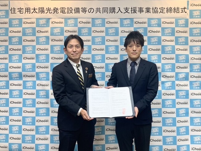 アイチューザー 兵庫県と連携協定を締結