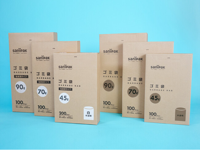 【最大200枚と大容量】Amazon限定ゴミ袋6商品をサニパックから発売!