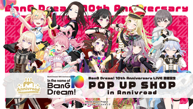 2026年1月8日(木)より【BanG Dream! 10th Anniversary LIVE 開催記念 POP UP SHOP in Annivroad】の開催が決定！