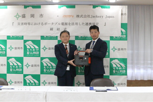 Jackeryと盛岡市は、「災害時等におけるポータブル電源の提供に関する連携協定」を締結しました