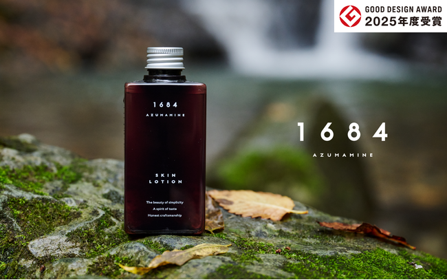 エンジェル投資家の参画により体制強化。 酒粕アップサイクルのスキンケアブランド「1684 AZUMAMINE」が事業成長フェーズへ