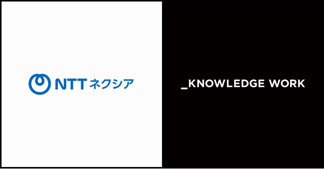 ナレッジワーク、NTTネクシア社との戦略的パートナーシップを発表。「セールスイネーブルメントプロフェッショナル・オペレーションサービス」の共同提供に向けた連携を開始