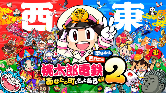 ～「桃太郎電鉄」年末年始調査～ 会話が弾む“駅と物件”、盛り上がりの源は“駆け引き”！