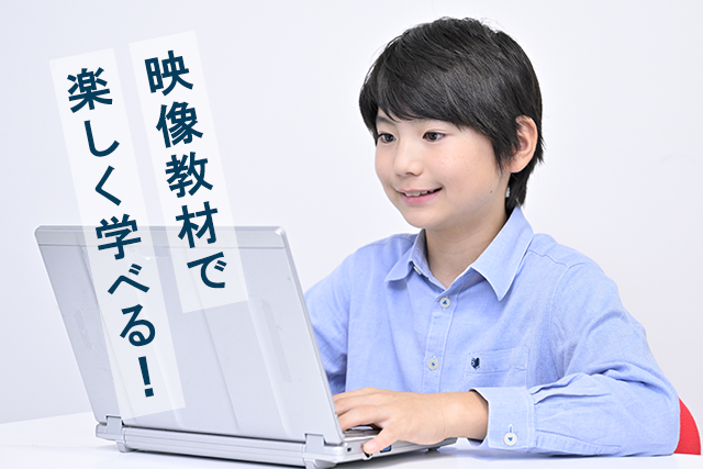 【ＴＯＭＡＳの映像教材】「中学受験オンライン教材『小５理科/社会』」をリリースしました。