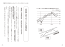 図版やチャート図を用いてわかりやすく解説