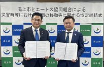エートス協同組合、宮城県名取市と災害協定を締結