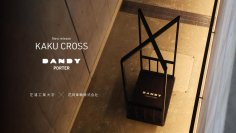 「かご台車はこんなにもカッコよくなれる。」運ぶを超えた新たなかご台車が誕生―学生の授業での提案をきっかけに、芝浦工業大学と花岡車輌株式会社が共同開発―