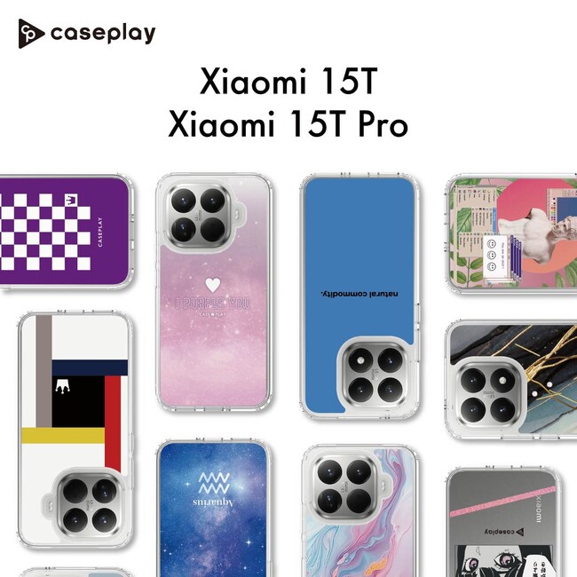 Xiaomi 15Tシリーズに対応した『スリムプロテクションケース』が、caseplayにて販売開始！5000以上の豊富なデザインから自分にピッタリのスマホケースを見つけよう！