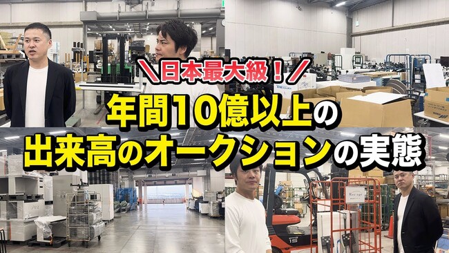 買取マクサス、日本最大級のオフィス家具オークション「Re-Stage」と戦略的連携。大型商材の「物流・保管・出品」を完全代行する『リユース版フルフィルメント構想』を始動