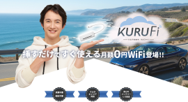 KURUFi イメージ画像 KURUFi イメージ画像