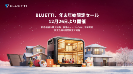 BLUETTI 年末年始セール