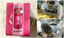 水戸納豆製造 × 道の駅常総「茨城の魅力を一粒に込めたオリジナル納豆誕生」