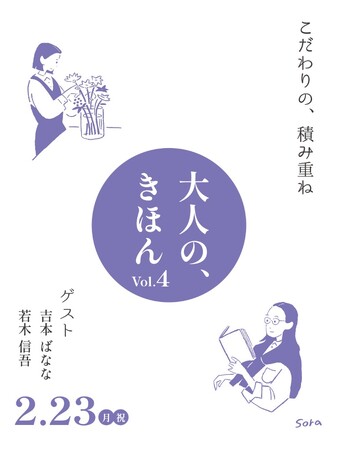 【沼津市民文化センター】吉本ばななさん（小説家）、若木信吾さん（写真家／映画監督）をお迎えし、トークイベントを開催します！