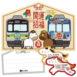 開運記念入場券 イメージ1 開運記念入場券 イメージ1