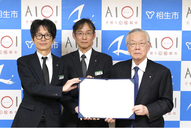 相生市とケーエスケーとの包括連携協定締結のお知らせ