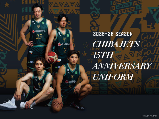 千葉ジェッツの15周年を記念したユニフォームを発表！チームの歩みと未来をつなぐ架け橋を表現したデザイン　2025年12月26日（金）より発売開始