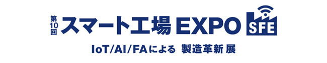 シムトップス、「第10回 スマート工場 EXPO」に出展。国内シェアNo.1の現場帳票システム「i-Reporter」を展示