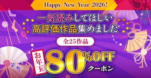 【80%OFF!!】2026年