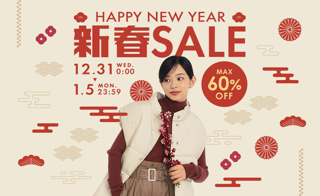 最大60%OFF！“新春セール”を一足早く12月31日(水)0:00より開催！【オシャレウォーカー】
