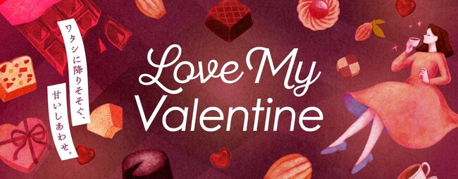 【エスパル仙台】東北初出店含む14ブランドが集合！バレンタイン催事「Love My Valentine POP UP STORE」開催！