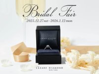 『Bridal Fair』開催2025年12月27日(土)-2026年1月12日(月)