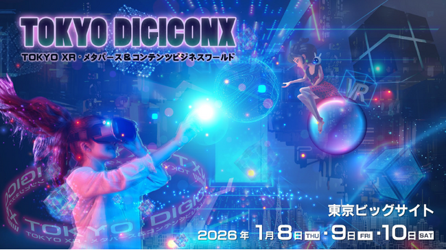 Meta Heroes、東京ビッグサイト「TOKYO DIGICONX」に『防災メタバース』を出展