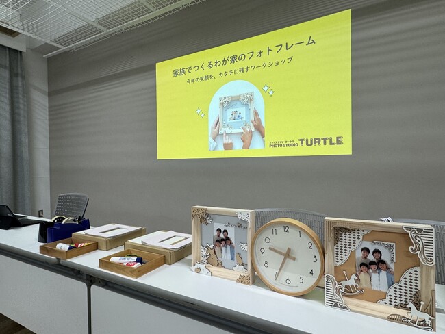 フォトスタジオタートル、体験型イベント「家族でつくる わが家のフォトフレーム」を本社で初開催