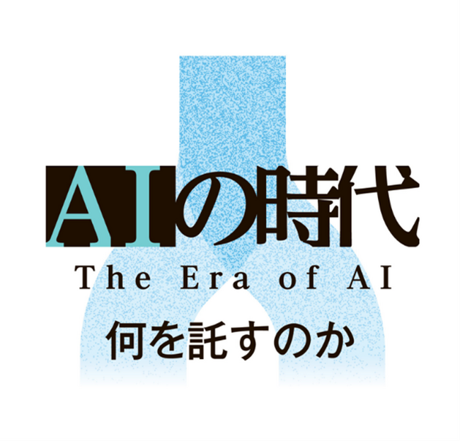 年末年始はゆったりじっくり 企画満載の朝日新聞で