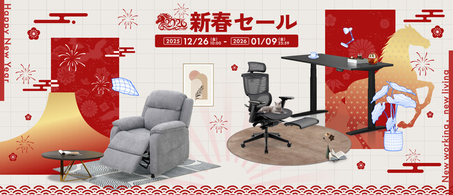 12/26(金)より「新春セール」開催 | 最大1万円OFFクーポン＆2026福袋など限定企画を実施