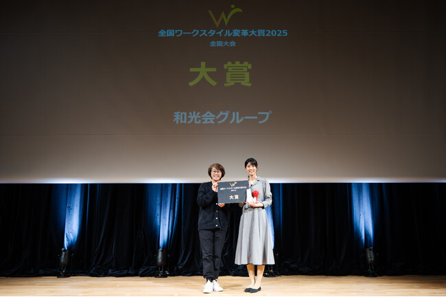 Chatworkで目標の達成状況を可視化し医療福祉の職場で誰も取り残さないDXを実現、「全国ワークスタイル変革大賞2025」で和光会グループが大賞を受賞