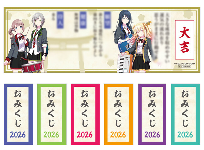 「『プロジェクトセカイ カラフルステージ！ feat. 初音ミク』リアルセカイ神社inアニメイト」全国アニメイトで2026年元旦より開催！さらにアニメイト池袋本店には「セカイ神社」を模した展示が登場！