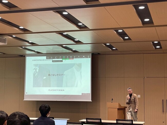 【実施レポート】オーダーメイドの『KASHIYAMA』全国信用協同組合連合会において「着こなしセミナー」を実施