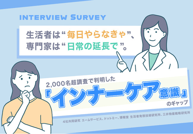 生活者は