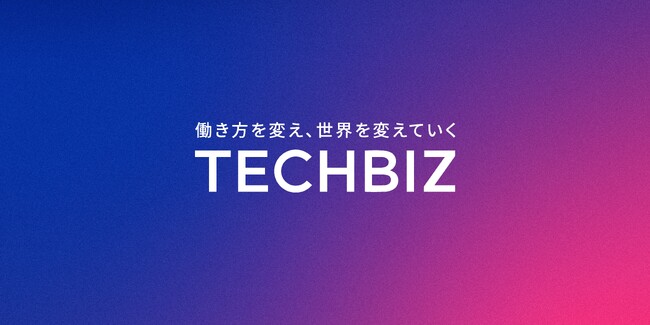 『登録人材の94％が紹介経由』信頼のネットワークで選ばれるフリーランスマッチング「テックビズ」、サービス紹介動画を公開