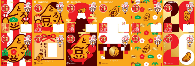 「とろっ豆」新春パッケージ全6種、期間限定発売！