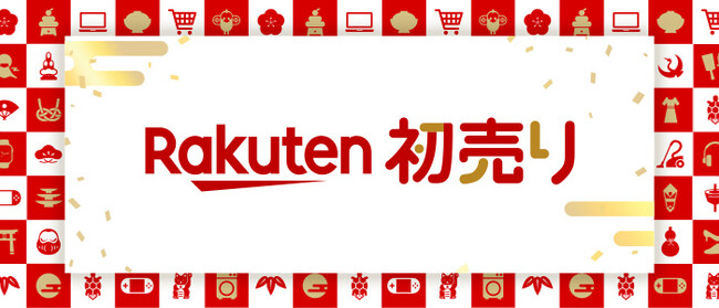 「楽天市場」、2026年の「Rakuten初売り」を開催