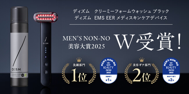 ＜MEN'S NON-NO 美容大賞2025＞メンズスキンケアブランド「DISM（ディズム）」がW受賞！「ディズム　クリーミーフォームウォッシュ ブラック」洗顔部門1位獲得！