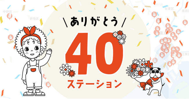家庭料理テイクアウトの「マチルダ」、40ステーションを突破！東京西側エリアへも拡大展開
