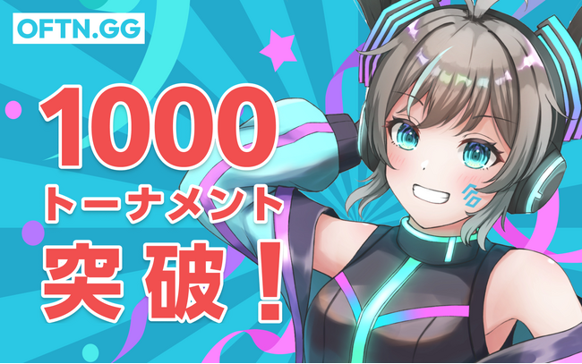 【OFTN.GG(ベータ版)】累計トーナメント開催数が1,000回を突破！ ～eスポーツからスポーツ、アナログゲームまで多彩なイベントで活用～