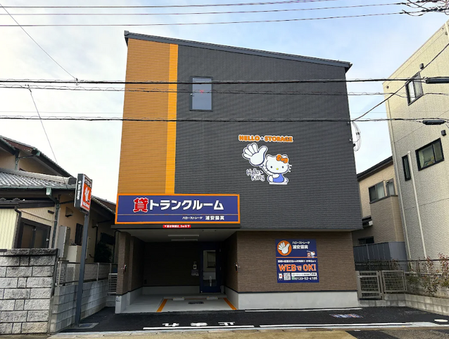 日本最大級のトランクルーム「ハローストレージ」の建築型トランクルーム、12月27日の「ハローストレージ浦安猫実」オープンで1万室を突破！