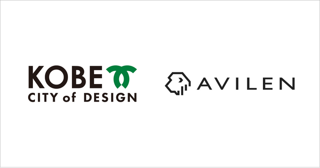 AVILEN、神戸市とAI活用による生産性向上に向けた連携協定を締結