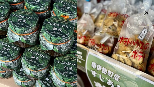 三重県南伊勢町で陸上養殖されている高級食材「すじあおのり」を使用した商品を開発。12月20日の『みなみいせまつり』でお披露目。