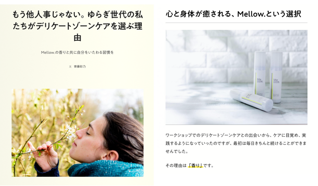 NOWH、30～40代女性の体調変化に着目したフェムケア領域の取り組みを開始