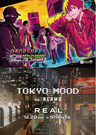 【イベントレポート】BEAMSのVRChatワールド「Tokyo Mood by BEAMS」が初のリアルイベントを開催！バーチャル発の参加型コンテンツへ進化