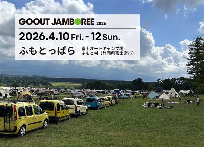 GO OUT JAMBOREE 2026にルノー カングーオーナー専用キャンプサイトを開設