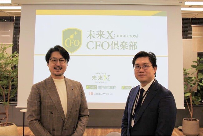 (お知らせ) ＳＭＢＣグループ主催「未来X(mirai cross) CFO倶楽部」に当社代表 吉村 修一が登壇しました