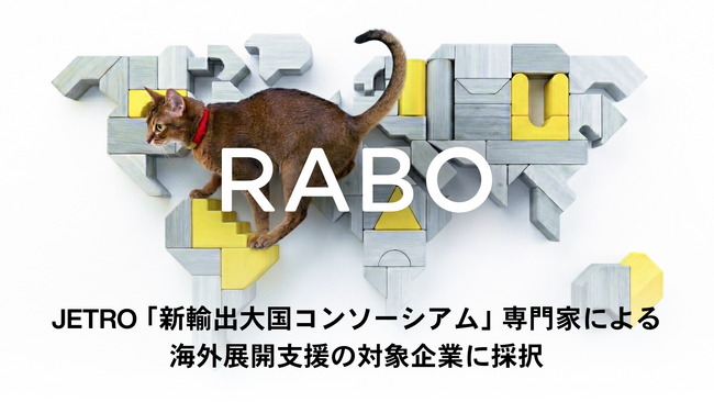Catlog(R)運営のRABO、JETRO「新輸出大国コンソーシアム」専門家による海外展開支援の対象企業に採択