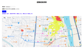 東京工芸大学工学部森山教授が開発した3Dマップアプリ「toomawari」の画面 東京工芸大学工学部森山教授が開発した3Dマップアプリ「toomawari」の画面