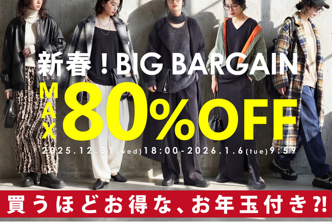 ＼最大80％OFF／antiqua（アンティカ）新春BIGバーゲン開催！