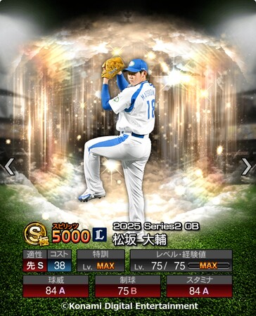 モバイルゲーム『プロ野球スピリッツA』10周年記念！多彩な変化球で打者を翻弄する“新・松坂大輔”らOB選手が登場